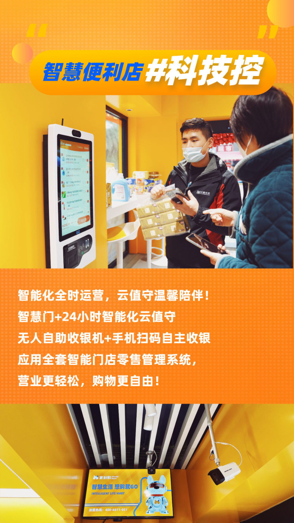 家利购金域蓝湾开业22.jpg