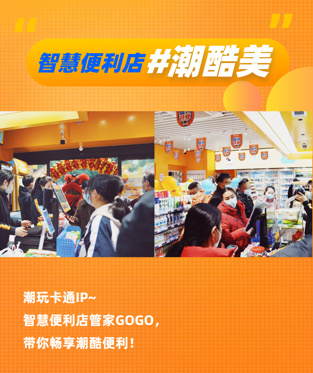 家利购金域蓝湾开业33.jpg