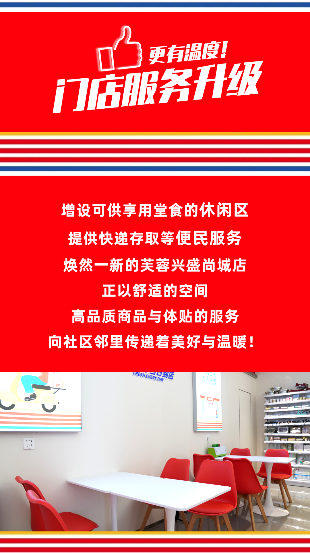 LETOU.COM尚城店22.jpg