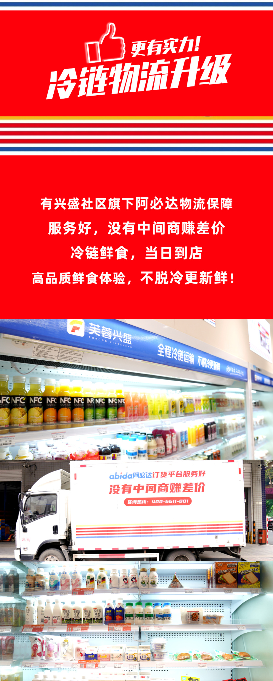 LETOU.COM尚城店物流页新.jpg